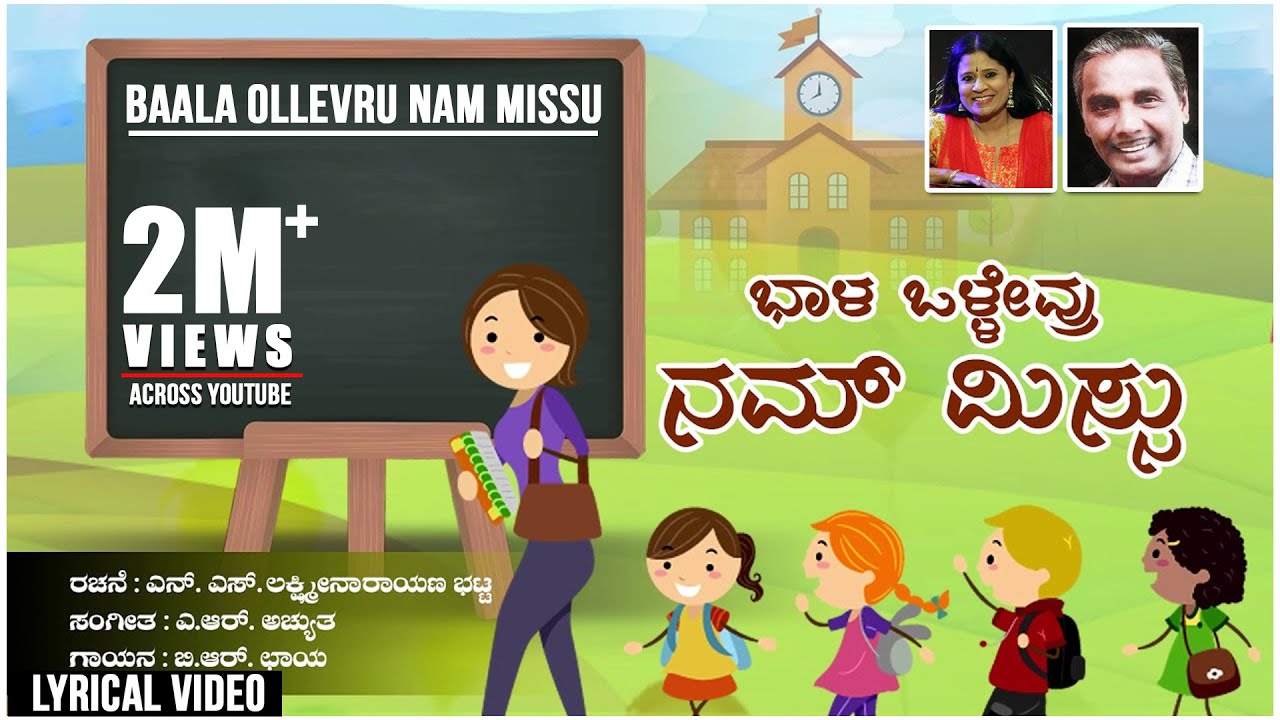 Baala Ollevru Nam Missu Song with Lyrics  Childrens Day Special  B R Chaya  NSL Bhatta