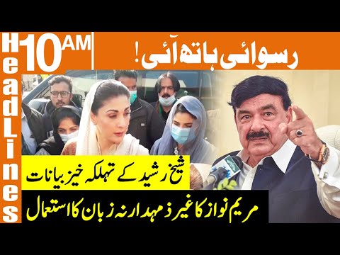 Sheikh Rasheed Vs Maryam Nawaz - News Headlines