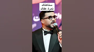 ستاكتاك نمرة عافاك جديد وليد الرحماني اكسبلور أغنية تيك توك 