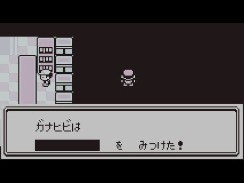 ポケモンの隠しアイテムを全部ゲットしてみた バグ要素あり Youtube