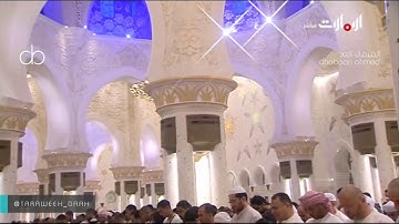 وشروه بثمن بخس دراهم معدودة-تلاوة جميلة للشيخ يحيى عيشان جامع الشيخ زايد  ليلة 16 رمضان 1438