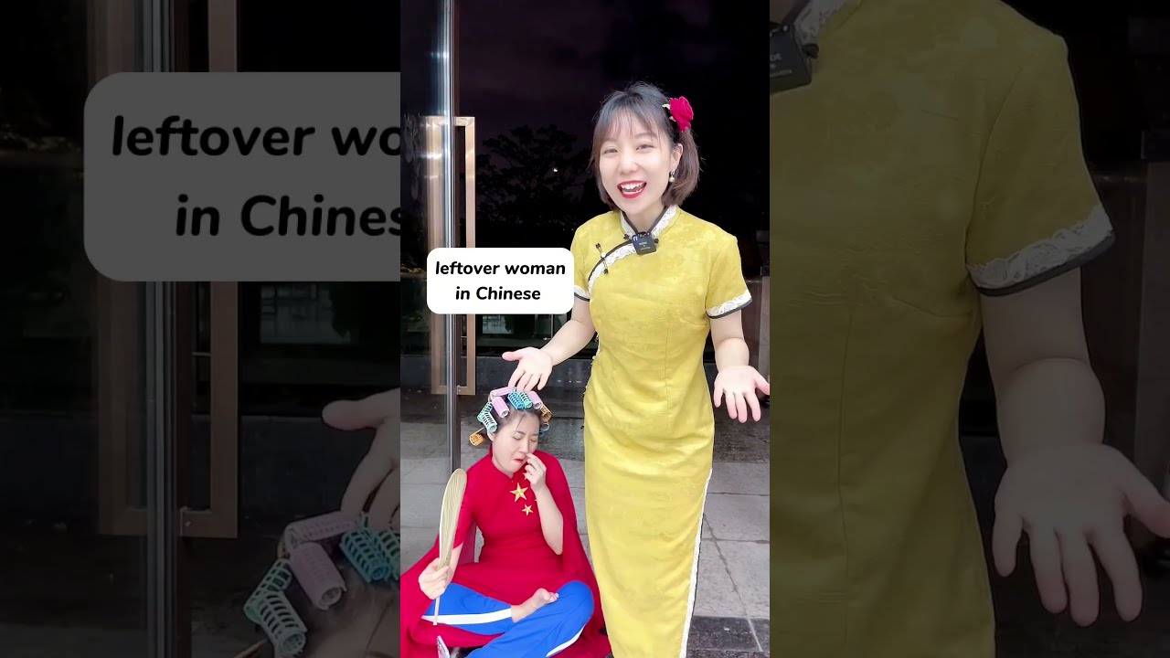 Leftover Woman In Chinese Mandarin Chineselanguage Mandarinteacher