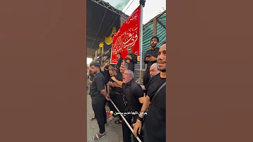 الفطره الحسينيه محرم 1447 2025 مواكب لطم لطميات حسبنيه باسم الكربلائي مسلم الوائلي لطميات 