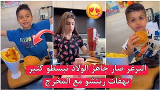 ريتشو ننوش - البرغر صار جاهز الولاد نبسطو كتير 😍 نهفات ريتشو مع المخرج😂