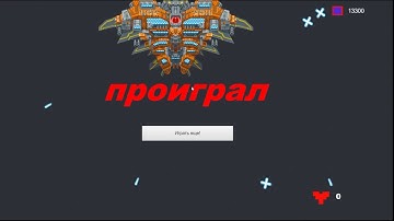 Space Shooter на Construct 2