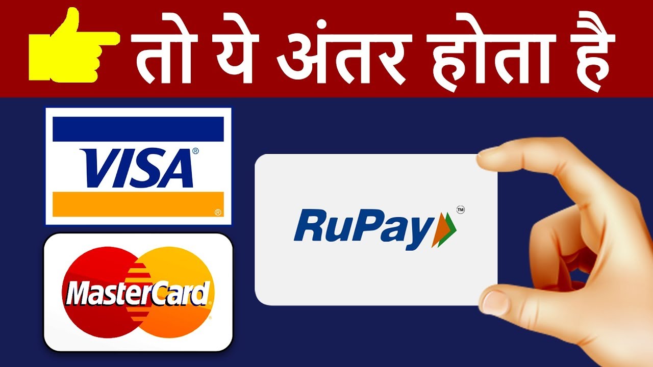 Download What is RuPay Card, VISA Card, MasterCard ? | Different Types of DEBIT CARDS in INDIA | HINDI