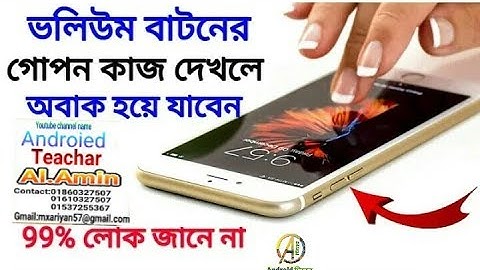 Oops !! App Lock । Android Best Secret Phone Lock And App Lock By Volume button [Bangla]