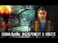 Все варианты квеста "ПАРАНОЯ" ИГРОК ВИНОВЕН ВСЕГДА! OBLIVION