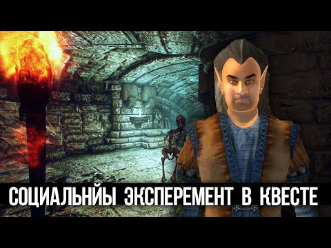 Видео: Skyrim Dev: Настройката на Oblivion се почувства „малко родова“
