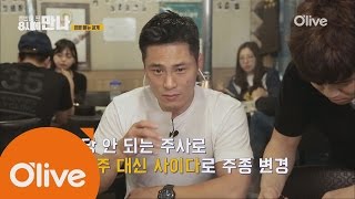 lets meet up at 8pm 김재우가 술을 끊게된 사건은? 모래 먹어서 161011 EP.4