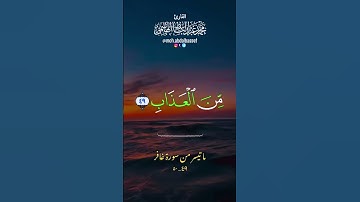 #سورة_غافر #قرآن #تلاوة #quran #allah #القارئ #محمد #عبدالباسط #الهاشمي