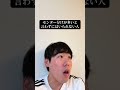 いろんなあるある #あるある #モノマネ