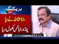 Breaking news rana sanaullah opens new pandoras box  samaa tv