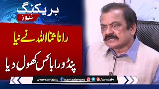 Breaking News! Rana Sanaullah Opens New Pandora's Box | SAMAA TV