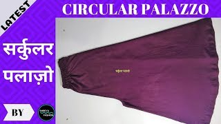 Circular Palazzo Cutting And Stitching In Hindi