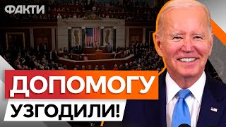 США НАЖИВО 🛑 Конгрес ПРОГОЛОСУВАВ за допомогу Україні @holosameryky