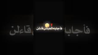 اجملتصميم عن شجاعه ابي الفضل العباس ع ??