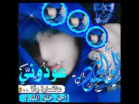 راب حزين ابو الجود الحلبي يمه حنو اديه الغرب