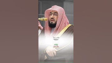 وإن كادوا ليستفزونك من الأرض_سورة الإسراء_صلاة العشاء 30 ربيع الأول 1447هـ_الشيخ د. بندر بليلة
