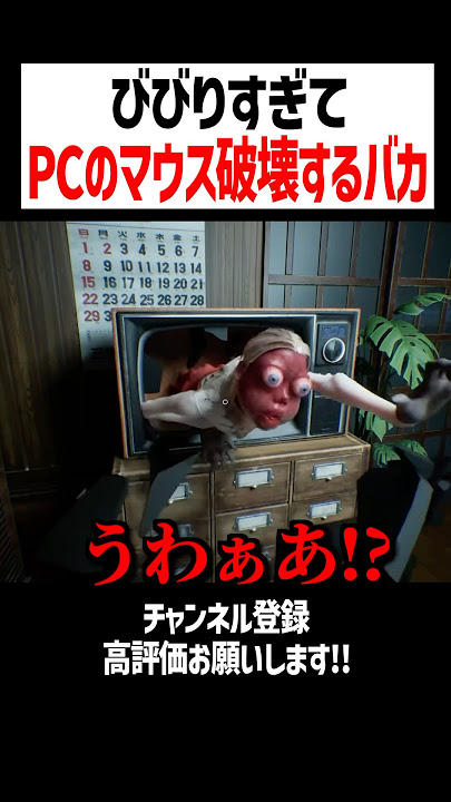 Idiot who was so scared he destroyed his mouse #Kannacharo #boomment #meropro