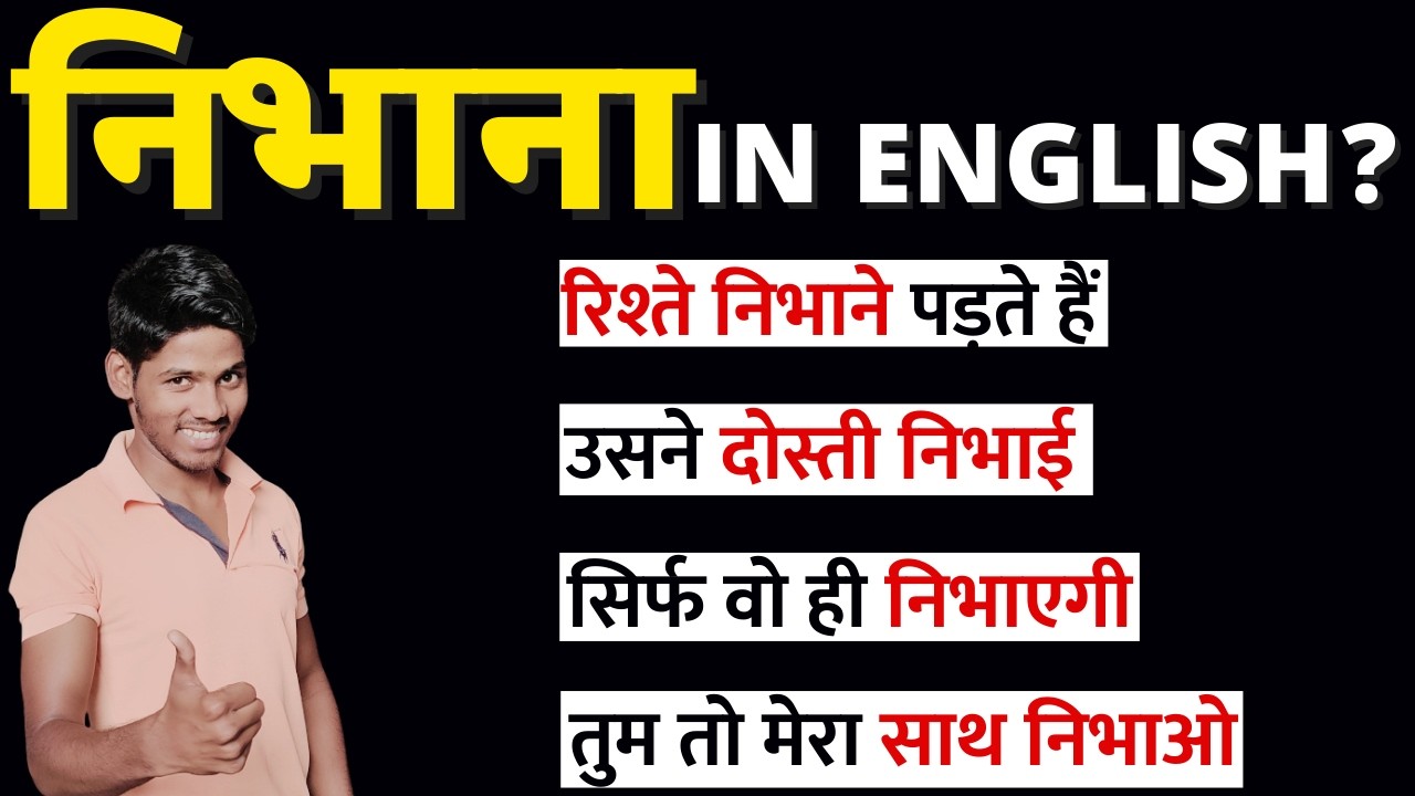 निभाना in English? | This Hindi Word Has NO English Translation! | 20 Natural English Sentences