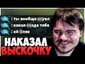 ВЫСКОЧКА ДЕРЖАЛСЯ ДО ПОСЛЕДНЕГО! ПУДЖ НА ОХОТЕ! | MILORD 7.27d PUDGE DOTA 2