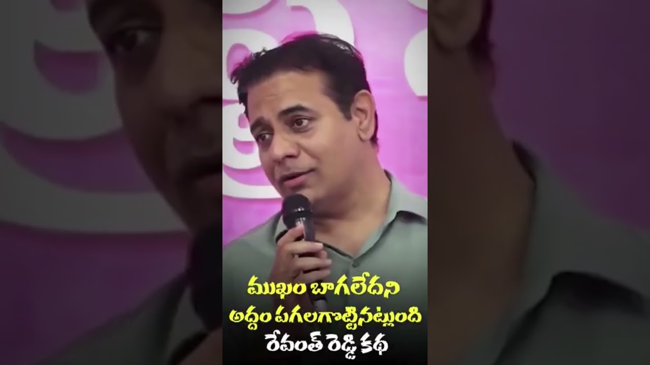 KTR 🔥 #brs #ktr #viral #shorts #ytshorts