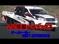 TOYOTA GAZOO Racing FESTIVAL 2018 チームトーヨーDRIFT EXPERIENCE