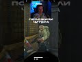 ПОБЕДИЛИ ЧИТЕРА.... почти.