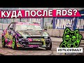 КУДА ЕДЕМ ДАЛЬШЕ? РЕДУКТОРА NISSAN. ПАРХО в поисках S14