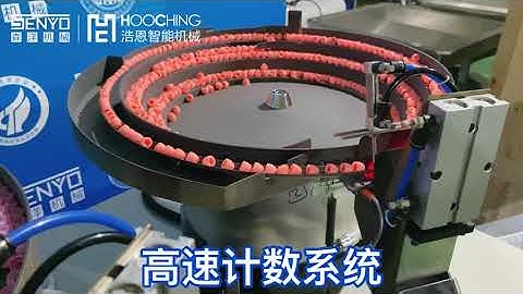 Headphone earplug packaging machine-case of automatic counting packaging machinery and equipment