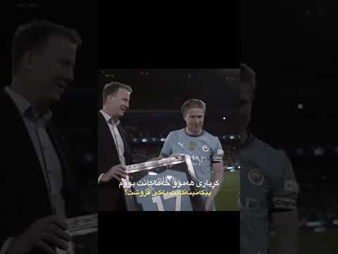 خــۆم کردە قوربانی هەموو شتێکت منت لۆ کێ لەناو برد Love Footballteam دحمان Realmadrid