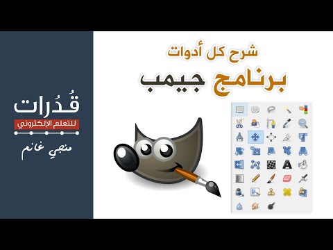 فيديو: كيفية قفل الخلايا في Excel (بالصور)