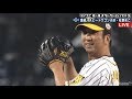 マイナビオールスターゲーム2019第2戦 藤川球児 9回表