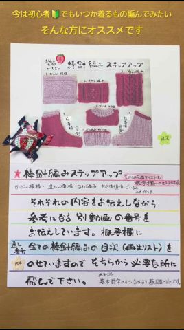 棒針編みステップアップ  #大人初心者#棒針編み＃初心者