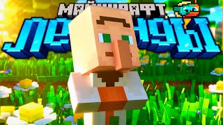 Нападение Пиглинов - Minecraft: Legends - #01 | Nerkin