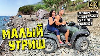 видео: #Анапа 4K Малый Утриш. Отдых в разгар сезона на Малом Утрише. Дорога на Малый Утриш. Пляжи Утриша. картинка: #Анапа 4K Малый Утриш. Отдых в разгар сезона на Малом Утрише. Дорога на Малый Утриш. Пляжи Утриша.