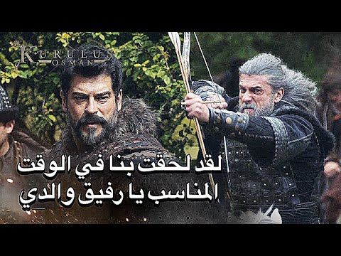 لحظة الانتصار الأعظم تورغوت غازي ينقذ عثمان وهروب القائد في معركة لا ت نسى المؤسس عثمان 192