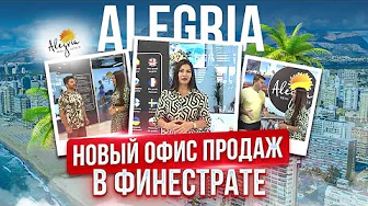 Недвижимость в Испании. Alegria – новый офис продаж в Финестрате. Купить недвижимость в Испании