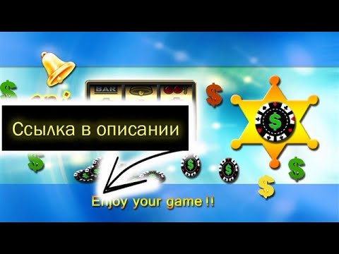 слоты играть бесплатно ешки