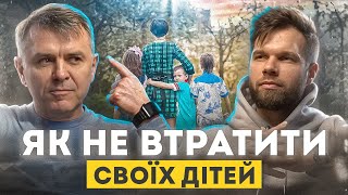 Перше, що спитає Бог – де твої діти? | Станіслав Грунтковський