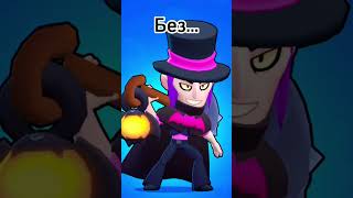 #бравл #бравлстарс  #brawlstars #brawl #мемы #гиперзаряд #мортис #динамайк #ранг #ранги #l1mi13