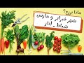 ماذا يزرع شهر 2 و 3 فبراير مارس (شباط، آذار)