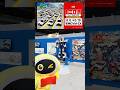 トミカ博 in TOKYOのジョブレイバーコーナーをマイクくんがレポート!タカラトミー公式|夏休み|ジョブレイバー