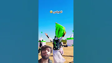 لايك كربلاء الحسين قصيدة العباس يافاطمه 