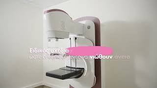 Η Εμπειρία Της Ψηφιακής Μαστογραφίας Είναι Διαφορετική Στην Affidea