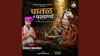 Patal Ro Parwano