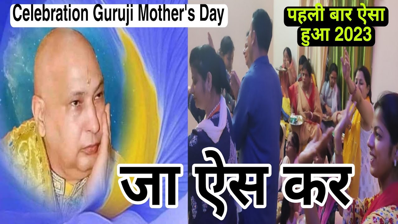 Ja Aish Kar Celebration Guruji Mother s Day Special 2023 guruji-satsang-invitation-card-maker-online-happy-invites