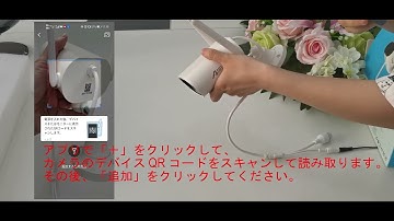 ARCCTV . add the wireless camera to app .