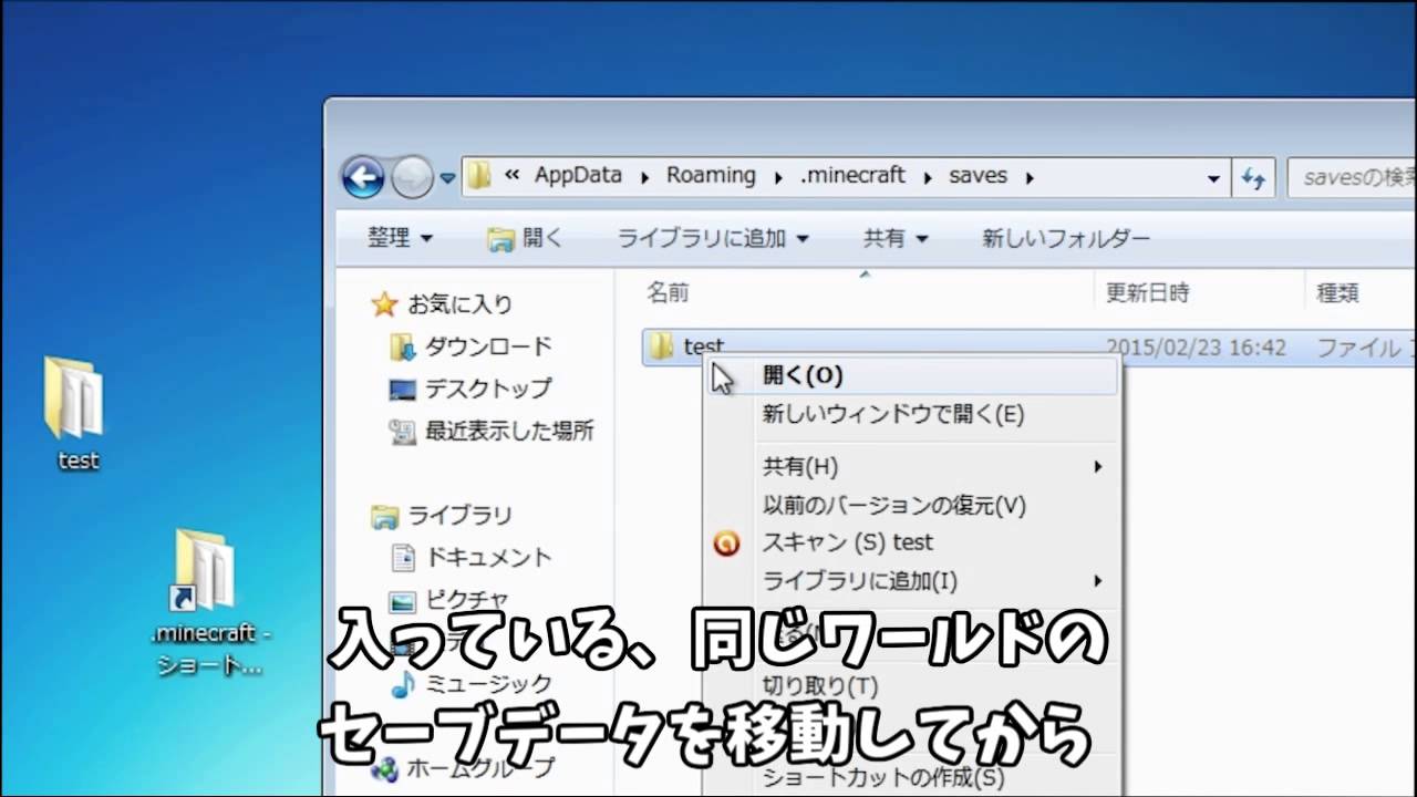 マイクラ セーブデータがある場所を紹介 マインクラフト Youtube